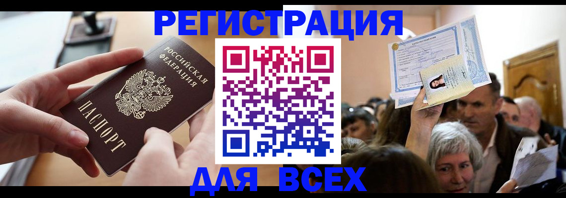 временная регистрация гарантия в Вытегре