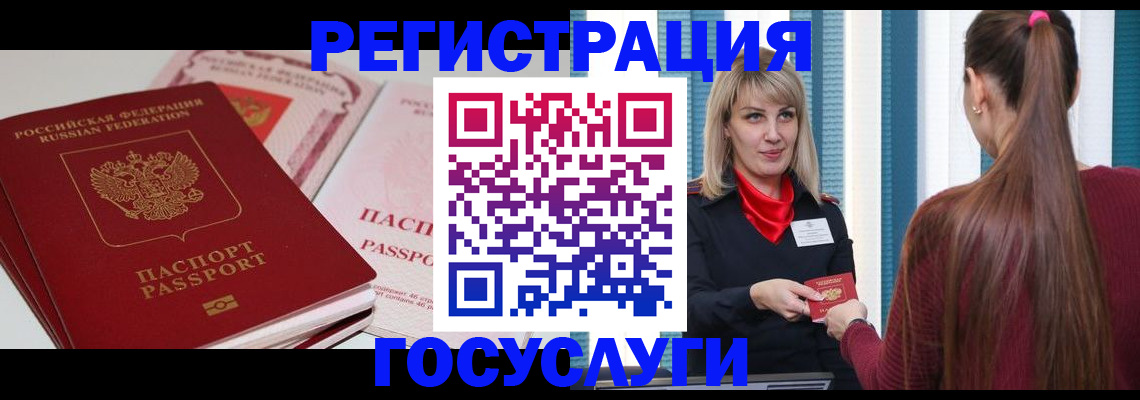 прописка 2025 в Вытегре