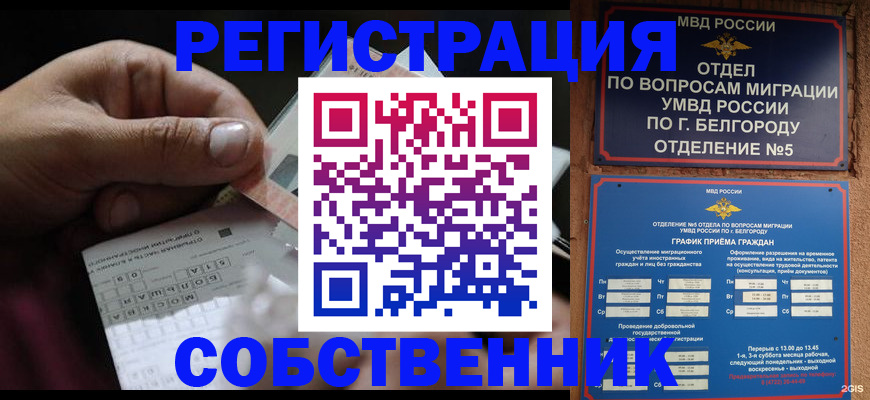 временная регистрация госуслуги в Вытегре