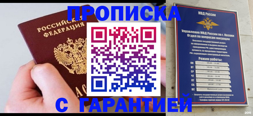 прописка 2025 в Вытегре